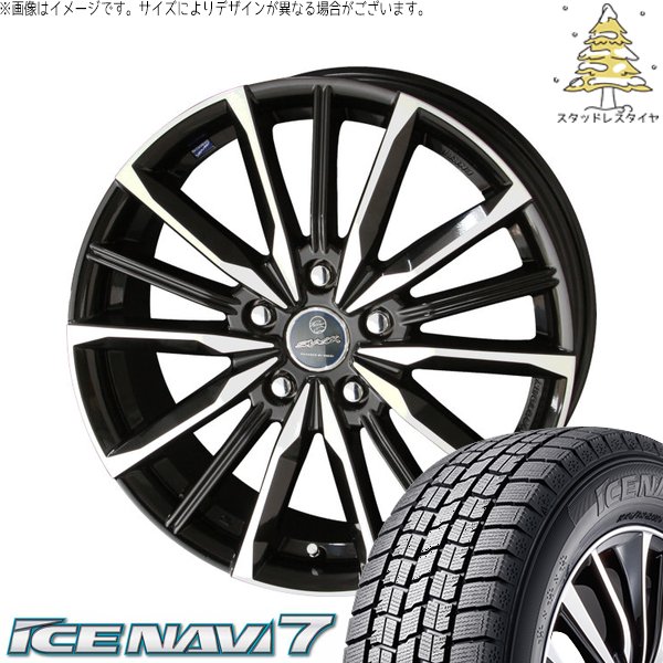 トヨタ シエンタ 170系 185/55R16 スタッドレスタイヤ ホイール 4本セット 新品 | グッドイヤー (GOODYEAR) アイスナビ7 &times; 共豊コーポレーション (KYOHO) スマック ヴァルキリー サファイアブラックポリッシュ 16インチ 6.5J +45 5穴100｜タイヤショップ オールテレーン