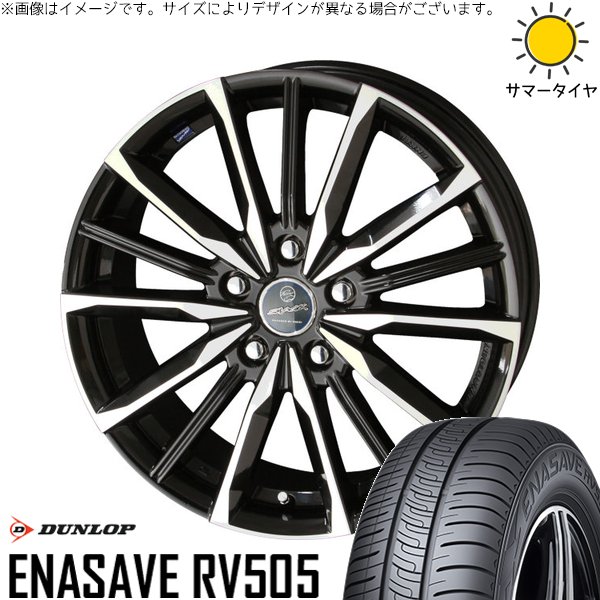 クラウン カムリ 225/45R18 サマータイヤ ホイール 4本セット 新品 | ダンロップ (DUNLOP) エナセーブ RV505 × 共豊コーポレーション (KYOHO) スマック ヴァルキリー サファイアブラックポリッシュ 18インチ 8J +45 5穴114.3|タイヤショップ オールテレーン