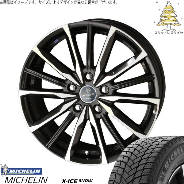 ヴォクシー 90系 205/55R17 スタッドレスタイヤ ホイール 4本セット 新品 | ミシュラン (MICHELIN) エックスアイス スノー (X-ICE SNOW) × 共豊コーポレーション (KYOHO) スマック ヴァルキリー サファイアブラックポリッシュ 17インチ 7.0J +38 5穴114.3|タイヤショップ オールテレーン