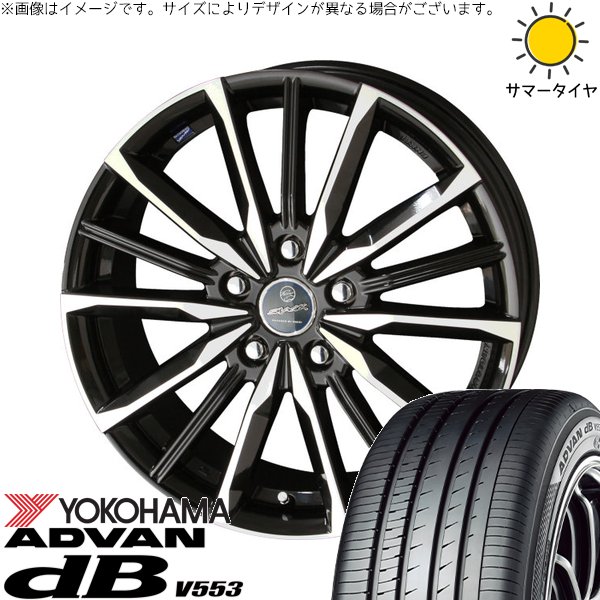 ヴォクシー 195/65R15 サマータイヤ ホイール 4本セット 新品 | ヨコハマタイヤ (YOKOHAMA) アドバン デシベル V553 × 共豊コーポレーション (KYOHO) スマック ヴァルキリー サファイアブラックポリッシュ 15インチ 6J +53 5穴114.3