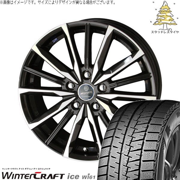 セレナ ノア ヴォクシー 195/65R15 スタッドレスタイヤ ホイール 4本セット 新品 | クムホ (KUMHO) ウィンタークラフト アイス Wi61 × 共豊コーポレーション (KYOHO) スマック ヴァルキリー サファイアブラックポリッシュ 15インチ 6J +45 5穴114.3|タイヤショップ オールテレーン