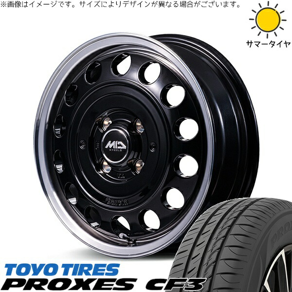 エブリィワゴン 165/60R14 サマータイヤ ホイール 4本セット 新品 | トーヨータイヤ (TOYO TIRE) プロクセス CF3 × エムアイディー (MID) MIDホイール ガルシア シスコ タイプ2 ブラックリムポリッシュ 14インチ 4.5J +45 4穴100