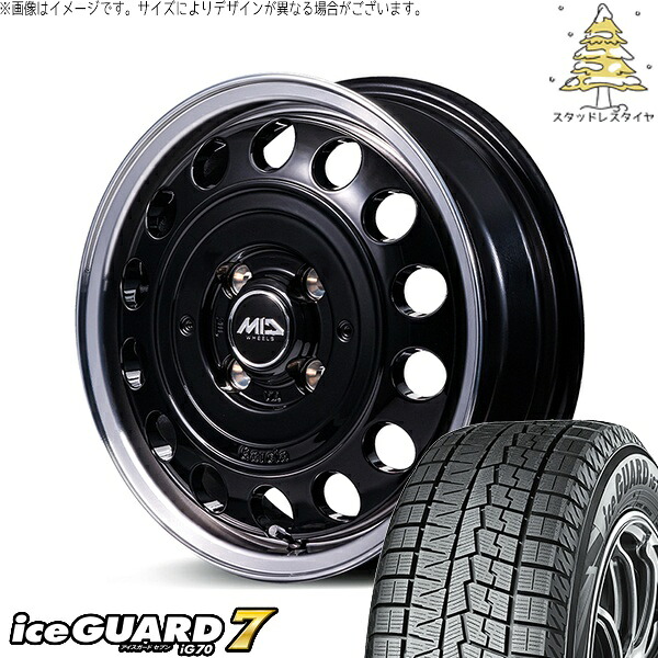 タント ムーブ ワゴンR ラパン 165/55R15 スタッドレスタイヤ ホイール 4本セット 新品 | ヨコハマタイヤ (YOKOHAMA) アイスガード セブン (iceGUARD7 IG70) × エムアイディー (MID) MIDホイール ガルシア シスコ タイプ2 15インチ 4.5J +45 4穴100|タイヤショップ オールテレーン
