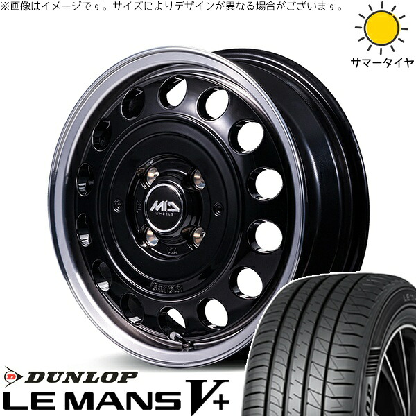 ハスラー デリカミニ ソリオ 165/65R14 サマータイヤ ホイール 4本セット 新品 | ダンロップ (DUNLOP) ルマンファイブ × エムアイディー (MID) MIDホイール ガルシア シスコ タイプ2 ブラックリムポリッシュ 14インチ 4.5J +45 4穴100|タイヤショップ オールテレーン