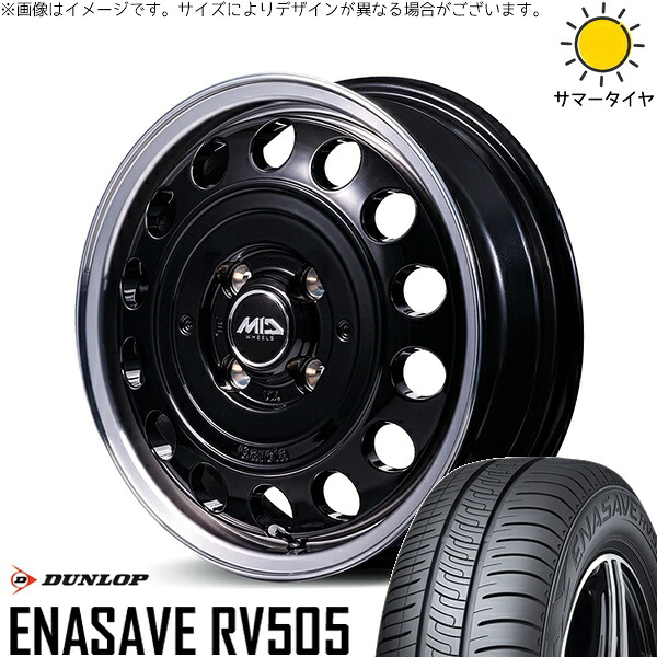 NBOX スペーシア タント デリカミニ 155/65R14 サマータイヤ ホイール 4本セット 新品 | ダンロップ (DUNLOP) エナセーブ RV505 &times; エムアイディー (MID) MIDホイール ガルシア シスコ タイプ2 ブラックリムポリッシュ 14インチ 4.5J +45 4穴100｜タイヤショップ オールテレーン
