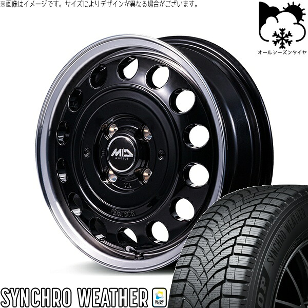 デリカミニ ハスラー 165/60R15 オールシーズンタイヤ ホイール 4本セット 新品 | ダンロップ (DUNLOP) シンクロウェザー × エムアイディー (MID) MIDホイール ガルシア シスコ タイプ2 ブラックリムポリッシュ 15インチ 4.5J +45 4穴100|タイヤショップ オールテレーン