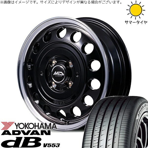 タント ムーブ ワゴンR ラパン 165/55R15 サマータイヤ ホイール 4本セット 新品 | ヨコハマタイヤ (YOKOHAMA) アドバン デシベル V553 × エムアイディー (MID) MIDホイール ガルシア シスコ タイプ2 ブラックリムポリッシュ 15インチ 4.5J +45 4穴100