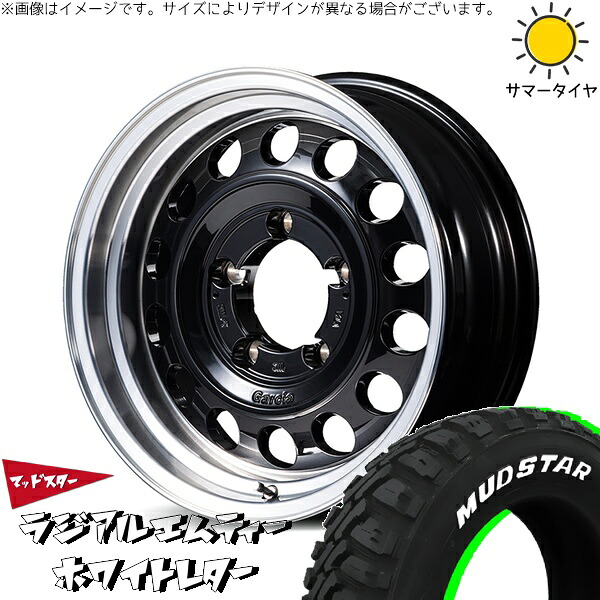 ジムニーシエラ 215/70R16 サマータイヤ ホイール 4本セット 新品 | マッドスター (MUDSTAR) ラジアル M/T (RADIAL M/T) × エムアイディー (MID) MIDホイール ガルシア シスコ タイプ2 ブラック/リムポリッシュ 16インチ 6J -5 5穴139.7|タイヤショップ オールテレーン