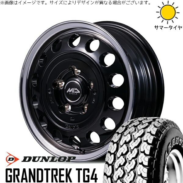 タウンエース 165/80R14 サマータイヤ ホイール 4本セット 新品 | ダンロップ (DUNLOP) グラントレック TG4 × エムアイディー (MID) MIDホイール ガルシア シスコ タイプ2 ブラックリムポリッシュ 14インチ 5J +48 5穴114.3