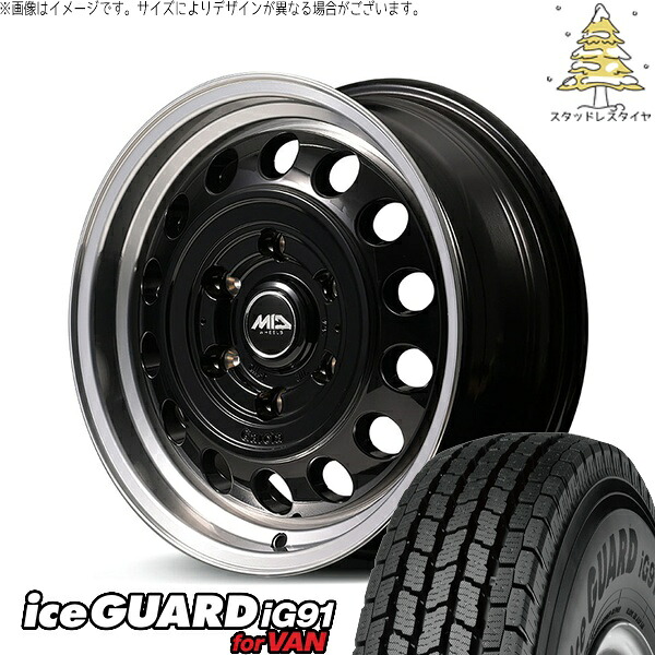 ハイエース専用 195/80R15 スタッドレスタイヤ ホイール 4本セット 新品 | ヨコハマタイヤ (YOKOHAMA) アイスガード91 (iceGUARD91 IG91) × エムアイディー (MID) MIDホイール ガルシア シスコ タイプ2 ブラックリムポリッシュ 15インチ 6J +33 6穴139.7