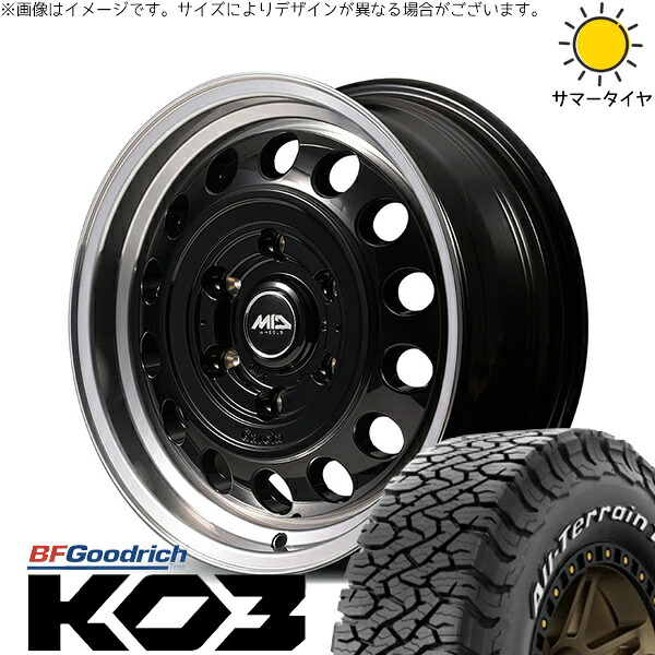 ハイエース専用 215/70R16 サマータイヤ ホイール 4本セット 新品 | BFグッドリッチ (BF Goodrich) オールテレーン T/A Ko3 (All-Terrain T/A Ko3) × エムアイディー (MID) MIDホイール ガルシア シスコ タイプ2 ブラック/リムポリッシュ 16インチ 6.5J +38 6穴139.7