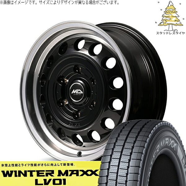 ハイエース専用 215/70R15 スタッドレスタイヤ ホイール 4本セット 新品 | ダンロップ (DUNLOP) ウィンターマックス LV01 (WINTERMAXX LV01) × エムアイディー (MID) MIDホイール ガルシア シスコ タイプ2 ブラックリムポリッシュ 15インチ 6J +33 6穴139.7|タイヤショップ オールテレーン