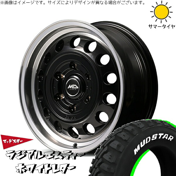 ハイエース専用 215/65R16 サマータイヤ ホイール 4本セット 新品 | マッドスター (MUDSTAR) ラジアル M/T (RADIAL M/T) × エムアイディー (MID) MIDホイール ガルシア シスコ タイプ2 ブラック/リムポリッシュ 16インチ 6.5J +38 6穴139.7