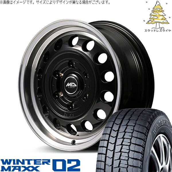 ハイエース専用 215/65R16 スタッドレスタイヤ ホイール 4本セット 新品 | ダンロップ (DUNLOP) ウィンターマックス02 (WINTERMAXX02 WM02) &times; エムアイディー (MID) MIDホイール ガルシア シスコ タイプ2 ブラックリムポリッシュ 16インチ 6.5J +38 6穴139.7｜タイヤショップ オールテレーン