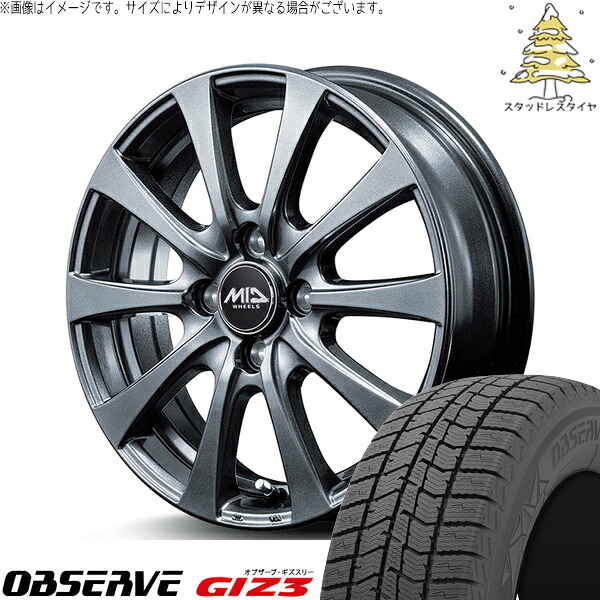 エブリィワゴン 165/60R14 スタッドレスタイヤ ホイール 4本セット 新品 | トーヨータイヤ (TOYO TIRE) オブザーブ GIZ3 × エムアイディー (MID) MIDホイール G10 メタリックグレー 14インチ 4.5J +45 4穴100|タイヤショップ オールテレーン
