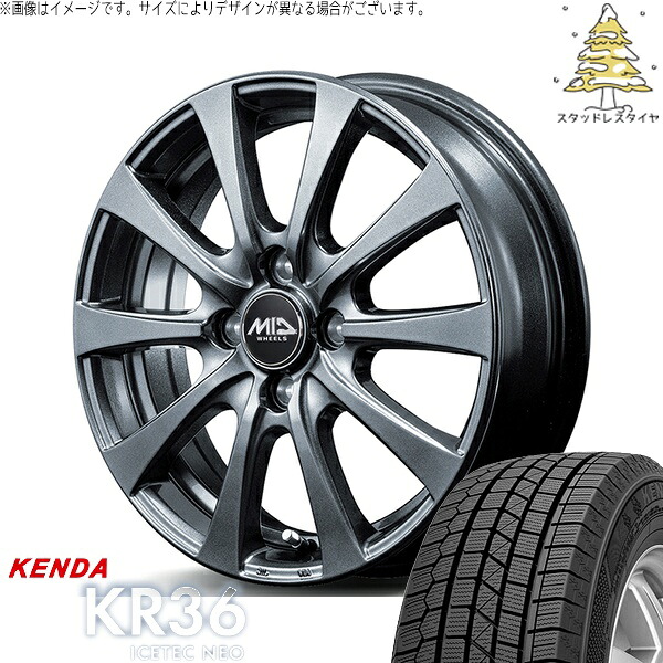 ノート カローラフィールダー 185/65R15 スタッドレスタイヤ ホイール 4本セット 新品 | ケンダ (KENDA) アイステックネオ KR36 × エムアイディー (MID) MIDホイール G10 メタリックグレー 15インチ 5.5J +43 4穴100|タイヤショップ オールテレーン