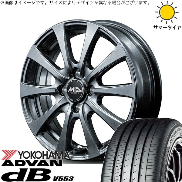 軽自動車 引っ張り 155/65R14 サマータイヤ ホイール 4本セット 新品 | ヨコハマタイヤ (YOKOHAMA) アドバン デシベル V553 × エムアイディー (MID) MIDホイール G10 メタリックグレー 14インチ 5.5J +45 4穴100 46,596円