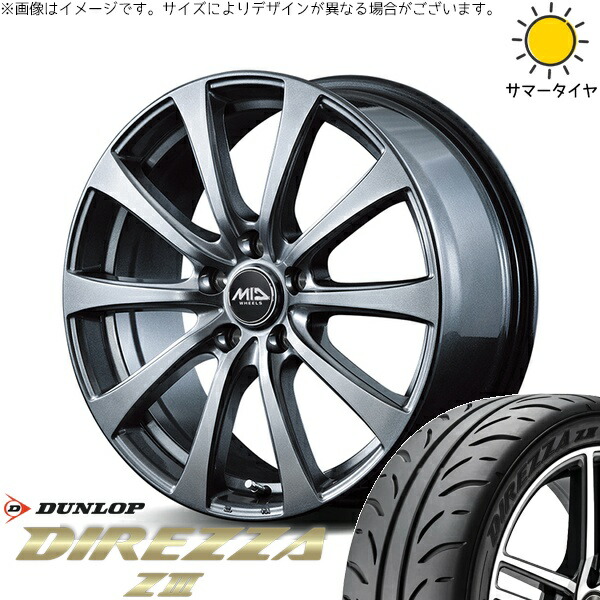オーリス ブレイド 225/45R17 サマータイヤ ホイール 4本セット 新品 | ダンロップ (DUNLOP) ディレッツァ Z3 × エムアイディー (MID) MIDホイール G10 メタリックグレー 17インチ 7J +38 5穴114.3
