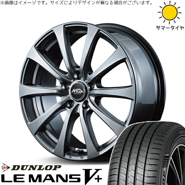 ウィッシュ シエンタ 195/60R16 サマータイヤ ホイール 4本セット 新品 | ダンロップ (DUNLOP) ルマンファイブ × エムアイディー (MID) MIDホイール G10 メタリックグレー 16インチ 6.5J +48 5穴100