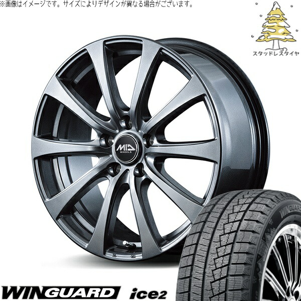 ルミオン オーリス 215/45R17 スタッドレスタイヤ ホイール 4本セット 新品 | ネクセン (NEXEN) ウィンガード アイス2 × エムアイディー (MID) MIDホイール G10 メタリックグレー 17インチ 7J +38 5穴114.3|タイヤショップ オールテレーン