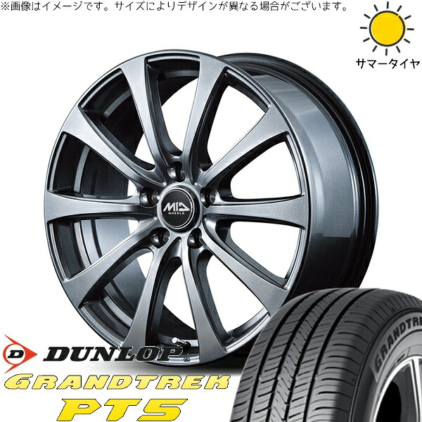 シエナ ハリアー 235/55R18 サマータイヤ ホイール 4本セット 新品 | ダンロップ (DUNLOP) グラントレック PT5 × エムアイディー (MID) MIDホイール G10 メタリックグレー 18インチ 7.5J +38 5穴114.3|タイヤショップ オールテレーン