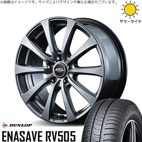 ヴォクシー 195/65R15 サマータイヤ ホイール 4本セット 新品 | ダンロップ (DUNLOP) エナセーブ RV505 × エムアイディー (MID) MIDホイール G10 メタリックグレー 15インチ 6J +52 5穴114.3