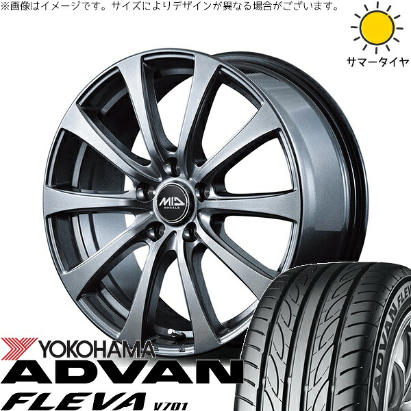 ステップワゴン 205/55R17 サマータイヤ ホイール 4本セット 新品 | ヨコハマタイヤ (YOKOHAMA) アドバン フレバ V701 × エムアイディー (MID) MIDホイール G10 メタリックグレー 17インチ 7J +55 5穴114.3