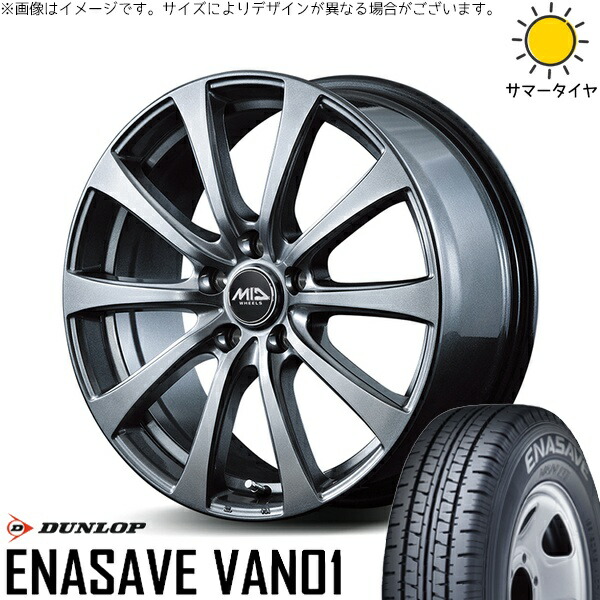 タウンエース 165/80R14 サマータイヤ ホイール 4本セット 新品 | ダンロップ (DUNLOP) エナセーブ バン01 × エムアイディー (MID) MIDホイール G10 メタリックグレー 14インチ 5J +48 5穴114.3
