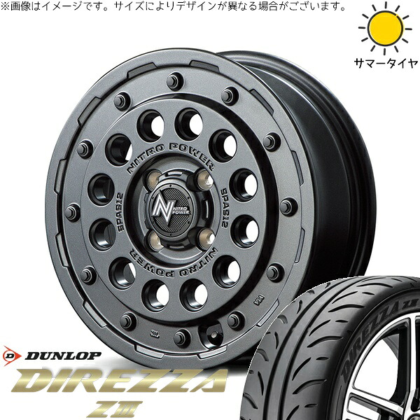 モコ ゼスト パレット ミラ 165/55R14 サマータイヤ ホイール 4本セット 新品 | ダンロップ (DUNLOP) ディレッツァ Z3 × エムアイディー (MID) ナイトロパワー H12 ショットガン バレルブラック 14インチ 4.5J +45 4穴100 74,839円