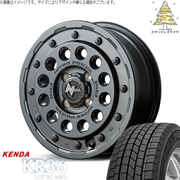 NBOX スペーシア タント デリカミニ 165/55R15 スタッドレスタイヤ ホイール 4本セット 新品 | ケンダ (KENDA) アイステックネオ KR36 &times; エムアイディー (MID) ナイトロパワー H12 ショットガン バレルブラック 15インチ 5J +45 4穴100｜タイヤショップ オールテレーン