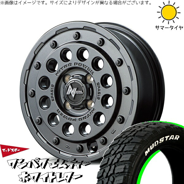 コンパクトカー用 175/65R14 サマータイヤ ホイール 4本セット 新品 | マッドスター (MUDSTAR) ワンパクMT (WANPAKU M/T) × エムアイディー (MID) ナイトロパワー H12 ショットガン バレルブラック 14インチ 5.5J +40 4穴100