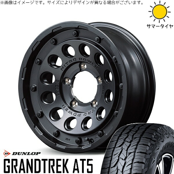 ジムニーシエラ 195/80R15 サマータイヤ ホイール 4本セット 新品 | ダンロップ (DUNLOP) グラントレック AT5 × エムアイディー (MID) ナイトロパワー H12 ショットガン バレルブラック 15インチ 6J -5 5穴139.7