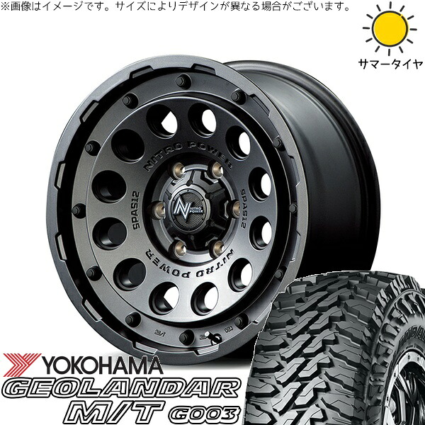 ハイエース専用 195/80R15 サマータイヤ ホイール 4本セット 新品 | ヨコハマタイヤ (YOKOHAMA) ジオランダー M/T G003 &times; エムアイディー (MID) ナイトロパワー H12 ショットガン バレルブラック 15インチ 6J +33 6穴139.7｜タイヤショップ オールテレーン