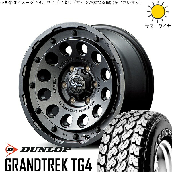 ハイエース専用 195/80R15 サマータイヤ ホイール 4本セット 新品 | ダンロップ (DUNLOP) グラントレック TG4 × エムアイディー (MID) ナイトロパワー H12 ショットガン バレルブラック 15インチ 6J +33 6穴139.7|タイヤショップ オールテレーン