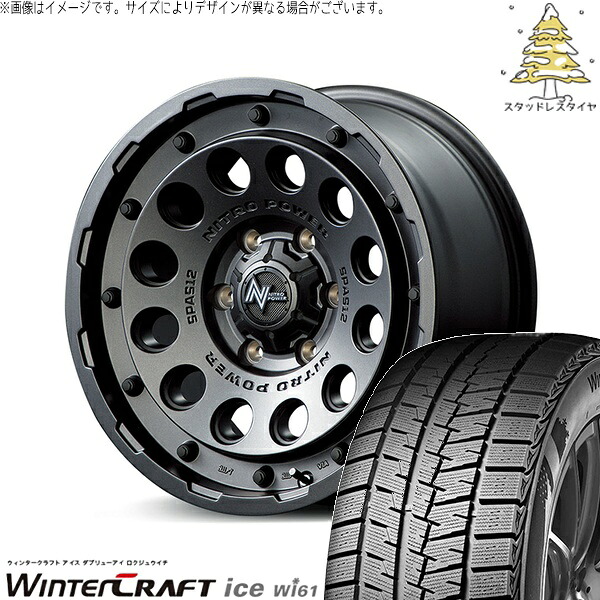 ハイエース専用 215/65R16 スタッドレスタイヤ ホイール 4本セット 新品 | クムホ (KUMHO) ウィンタークラフト アイス Wi61 &times; エムアイディー (MID) ナイトロパワー H12 ショットガン バレルブラック 16インチ 6.5J +38 6穴139.7｜タイヤショップ オールテレーン