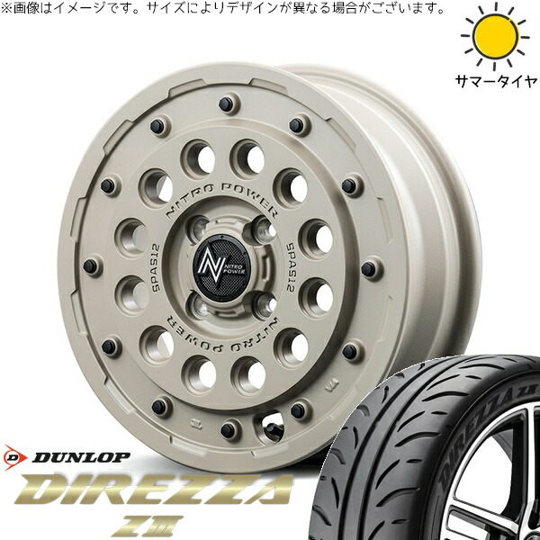 ミラ モコ ワゴンR ラパン 165/50R15 サマータイヤ ホイール 4本セット 新品 | ダンロップ (DUNLOP) ディレッツァ Z3 × エムアイディー (MID) ナイトロパワー H12 ショットガン セミグロスサンドベージュ 15インチ 5J +45 4穴100