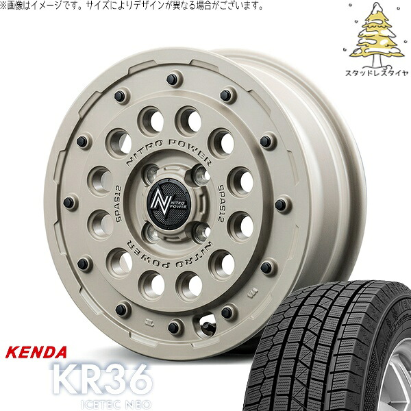 NBOX スペーシア タント デリカミニ 165/55R15 スタッドレスタイヤ ホイール 4本セット 新品 | ケンダ (KENDA) アイステックネオ KR36 (ICETEC NEO KR36) × エムアイディー (MID) ナイトロパワー H12 ショットガン セミグロスサンドベージュ 15インチ 5J +45 4穴100|タイヤショップ オールテレーン