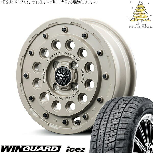 NBOX スペーシア タント デリカミニ 155/65R14 スタッドレスタイヤ ホイール 4本セット 新品 | ネクセン (NEXEN) ウィンガード アイス2 × エムアイディー (MID) ナイトロパワー H12 ショットガン セミグロスサンドベージュ 14インチ 4.5J +45 4穴100|タイヤショップ オールテレーン