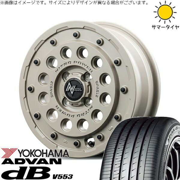 NBOX スペーシア タント デリカミニ 155/65R14 サマータイヤ ホイール 4本セット 新品 | ヨコハマタイヤ (YOKOHAMA) アドバン デシベル V553 × エムアイディー (MID) ナイトロパワー H12 ショットガン セミグロスサンドベージュ 14インチ 4.5J +45 4穴100