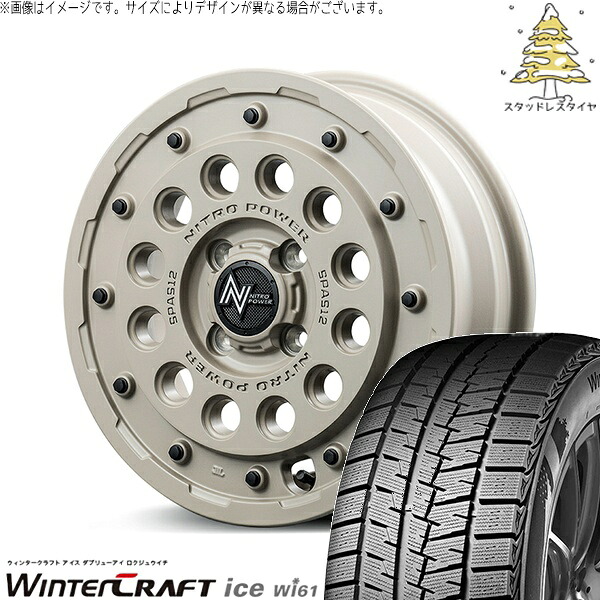 NBOX スペーシア タント デリカミニ 155/65R14 スタッドレスタイヤ ホイール 4本セット 新品 | クムホ (KUMHO) ウィンタークラフト アイス Wi61 &times; エムアイディー (MID) ナイトロパワー H12 ショットガン セミグロスサンドベージュ 14インチ 4.5J +45 4穴100｜タイヤショップ オールテレーン