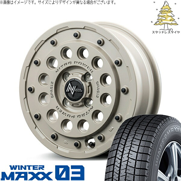 NBOX スペーシア タント デリカミニ 165/55R15 スタッドレスタイヤ ホイール 4本セット 新品 | ダンロップ (DUNLOP) ウィンターマックス03 (WINTERMAXX03 WM03) × エムアイディー (MID) ナイトロパワー H12 ショットガン 15インチ 5J +45 4穴100