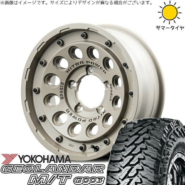 ジムニーシエラ 215/70R16 サマータイヤ ホイール 4本セット 新品 | ヨコハマタイヤ (YOKOHAMA) ジオランダー M/T G003 &times; エムアイディー (MID) ナイトロパワー H12 ショットガン セミグロスサンドベージュ 16インチ 6J -5 5穴139.7｜タイヤショップ オールテレーン
