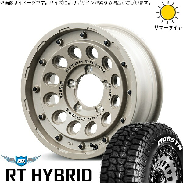 スズキ ジムニー JB64 JB23 JA22 JA12 185/85R16 サマータイヤ ホイール 4本セット 新品 | モンスタタイヤ (MONSTA TYRE) RT ハイブリッド × エムアイディー (MID) ナイトロパワー H12 ショットガン セミグロスサンドベージュ 16インチ 5.5J +20 5穴139.7|タイヤショップ オールテレーン