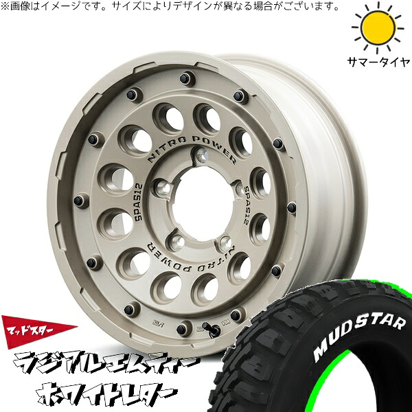 スズキ ジムニー JB64 JB23 JA22 JA12 225/70R16 サマータイヤ ホイール 4本セット 新品 | マッドスター (MUDSTAR) ラジアルMT × エムアイディー (MID) ナイトロパワー H12 ショットガン セミグロスサンドベージュ 16インチ 5.5J +20 5穴139.7|タイヤショップ オールテレーン