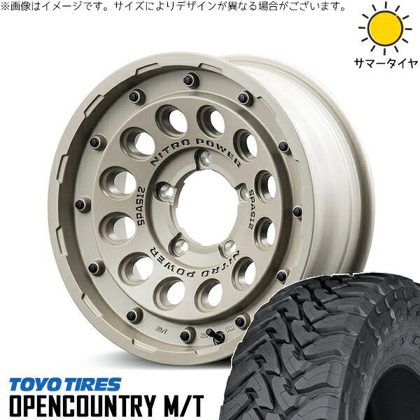 スズキ ジムニー JB64 JB23 JA22 JA12 195R16 サマータイヤ ホイール 4本セット 新品 | トーヨータイヤ (TOYO TIRE) オープンカントリー M/T &times; エムアイディー (MID) ナイトロパワー H12 ショットガン セミグロスサンドベージュ 16インチ 5.5J +20 5穴139.7｜タイヤショップ オールテレーン