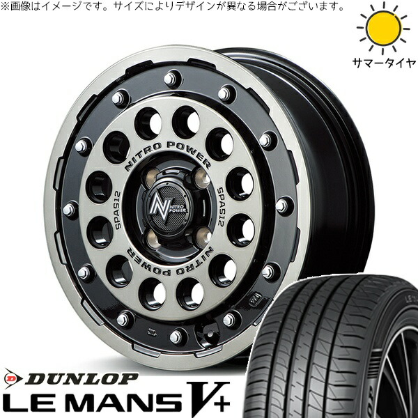 プロボックス 175/65R14 サマータイヤ ホイール 4本セット 新品 | ダンロップ (DUNLOP) ルマンファイブ × エムアイディー (MID) ナイトロパワー H12 ショットガン ブラッククリア/マシニング 14インチ 5.5J +40 4穴100