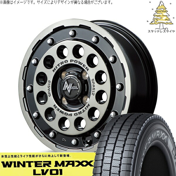 プロボックス サクシード 165/80R14 スタッドレスタイヤ ホイール 4本セット 新品 | ダンロップ (DUNLOP) ウィンターマックス LV01 (WINTERMAXX LV01) × エムアイディー (MID) ナイトロパワー H12 ショットガン ブラッククリア/マシニング 14インチ 5.5J +40 4穴100