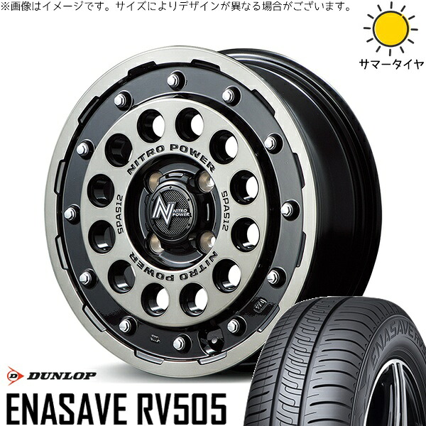 NBOX スペーシア タント デリカミニ 155/65R14 サマータイヤ ホイール 4本セット 新品 | ダンロップ (DUNLOP) エナセーブ RV505 &times; エムアイディー (MID) ナイトロパワー H12 ショットガン ブラッククリア/マシニング 14インチ 4.5J +45 4穴100｜タイヤショップ オールテレーン