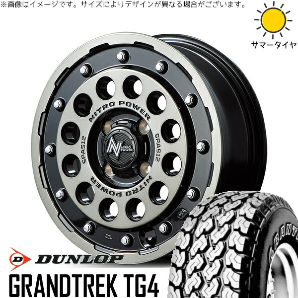 プロボックス サクシード 165/80R14 サマータイヤ ホイール 4本セット 新品 | ダンロップ (DUNLOP) グラントレック TG4 × エムアイディー (MID) ナイトロパワー H12 ショットガン ブラッククリア/マシニング 14インチ 5.5J +40 4穴100