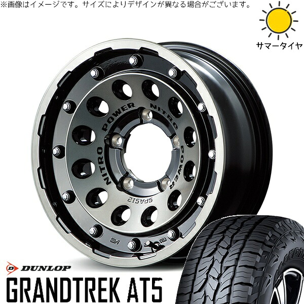 ジムニーシエラ 195/80R15 サマータイヤ ホイール 4本セット 新品 | ダンロップ (DUNLOP) グラントレック AT5 × エムアイディー (MID) ナイトロパワー H12 ショットガン ブラッククリア/マシニング 15インチ 6J -5 5穴139.7